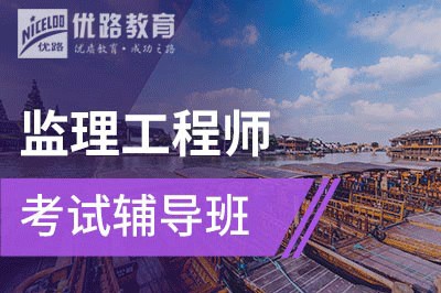 二建培訓(xùn)哪個網(wǎng)校好_職稱考試最好的培訓(xùn)網(wǎng)校_鋼結(jié)構(gòu)培訓(xùn)哪個網(wǎng)校好