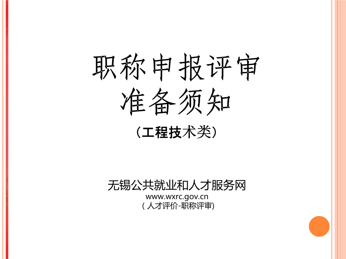 高級經(jīng)濟師評聘條件_勞動部的高級物流師報考一定要是勞動部的物流師嗎_軟考高級 跳過中級直接聘