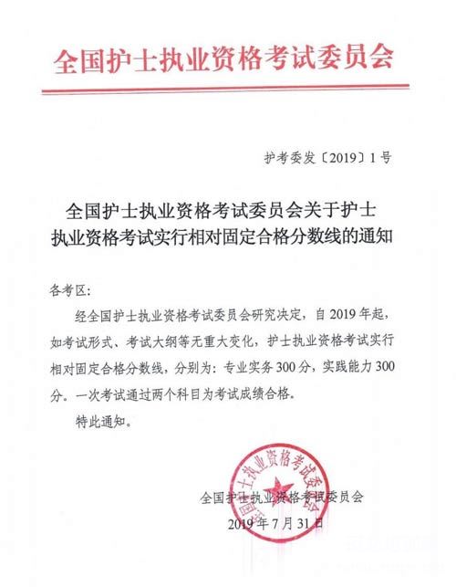 護士資格考試時間_護士資格16年報名時間_全國護士資格執業考試詳細要求須知