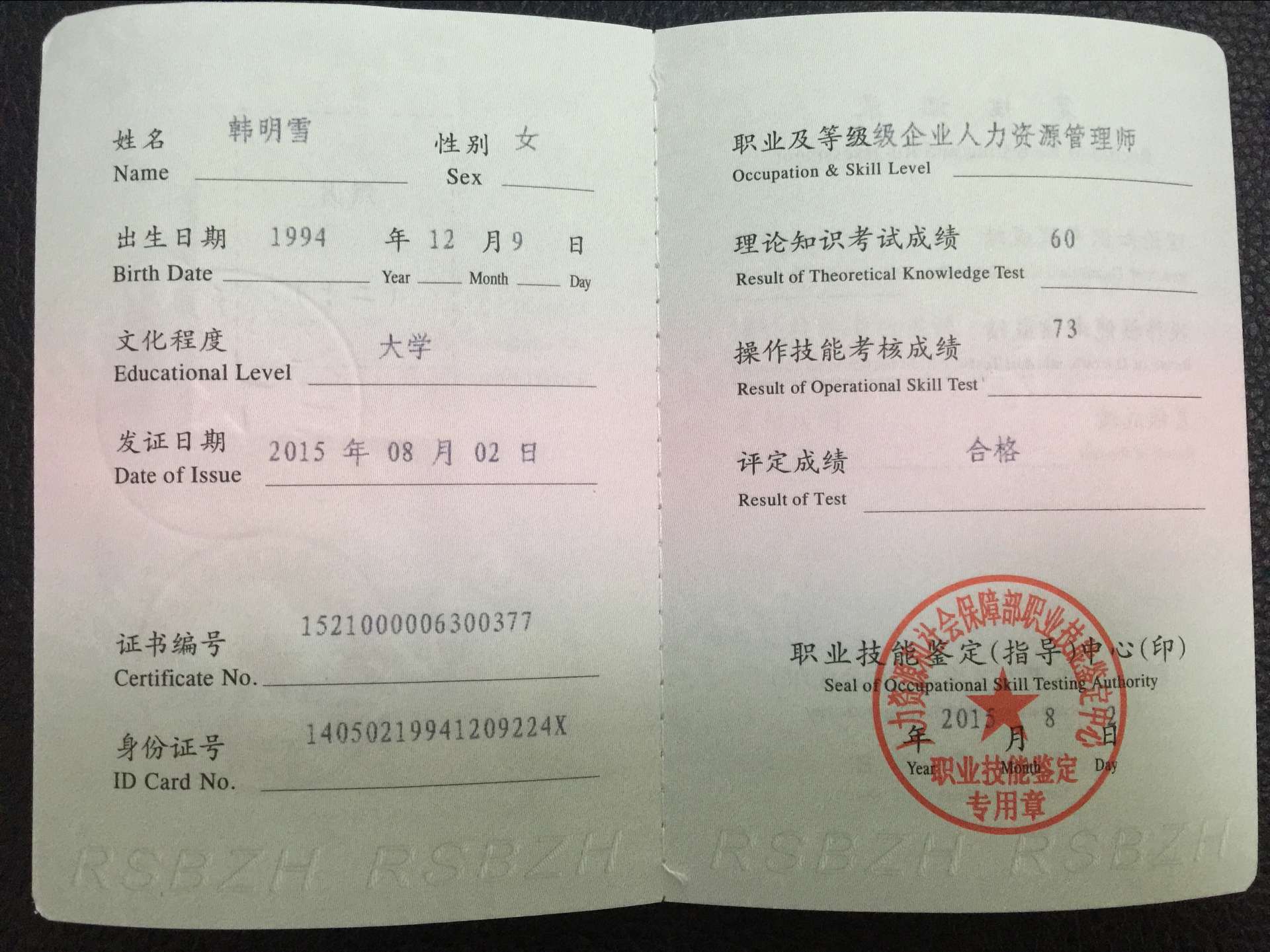 楊明娜績效管理實務(第二版)(21世紀高職高專規劃教材·人力_東莞市人力資源局就業管理辦公室 李全晃_人力資源管理考試類型