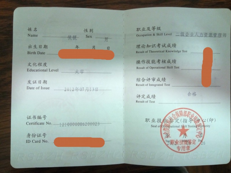 人力資源管理考試類型_楊明娜績效管理實務(第二版)(21世紀高職高專規劃教材·人力_東莞市人力資源局就業管理辦公室 李全晃