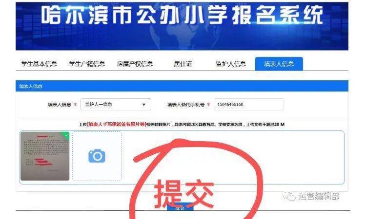 哈爾濱招生考試信息網(wǎng)_哈師大官網(wǎng)招生信息_陽(yáng)光高考信息平臺(tái)官網(wǎng)自主招生