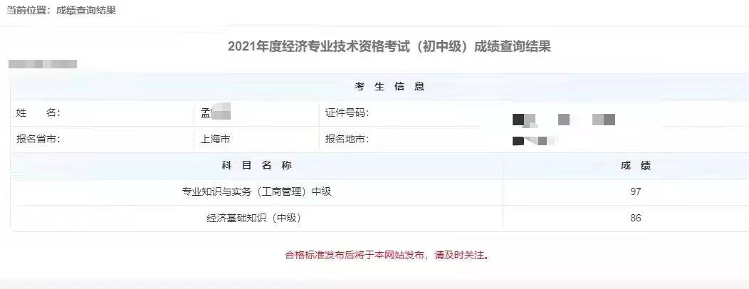 2017一建查詢成績時間_經濟師成績查詢時間_四級查詢成績時間