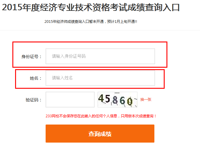 經(jīng)濟(jì)師成績查詢時間_2017一建查詢成績時間_lol召喚師生日時間查詢