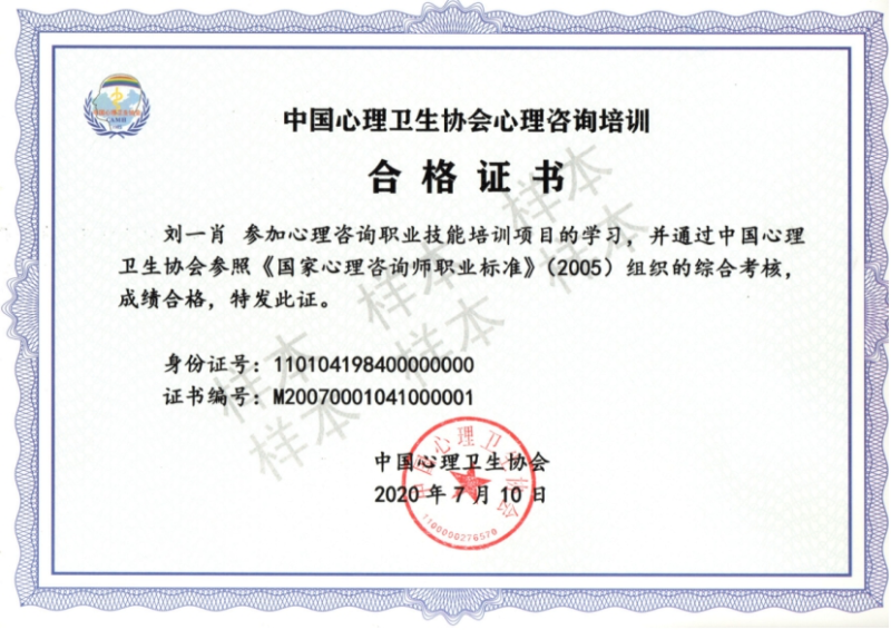 請問報考心理咨詢師有什么條件_報考心理咨詢師需要什么條件_心理咨詢師報考條件2020年