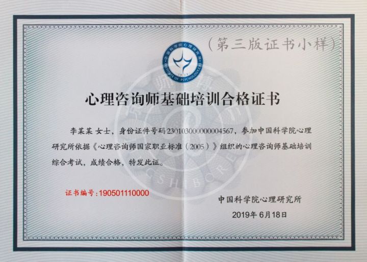 請問報考心理咨詢師有什么條件_心理咨詢師報考條件2020年_報考心理咨詢師需要什么條件