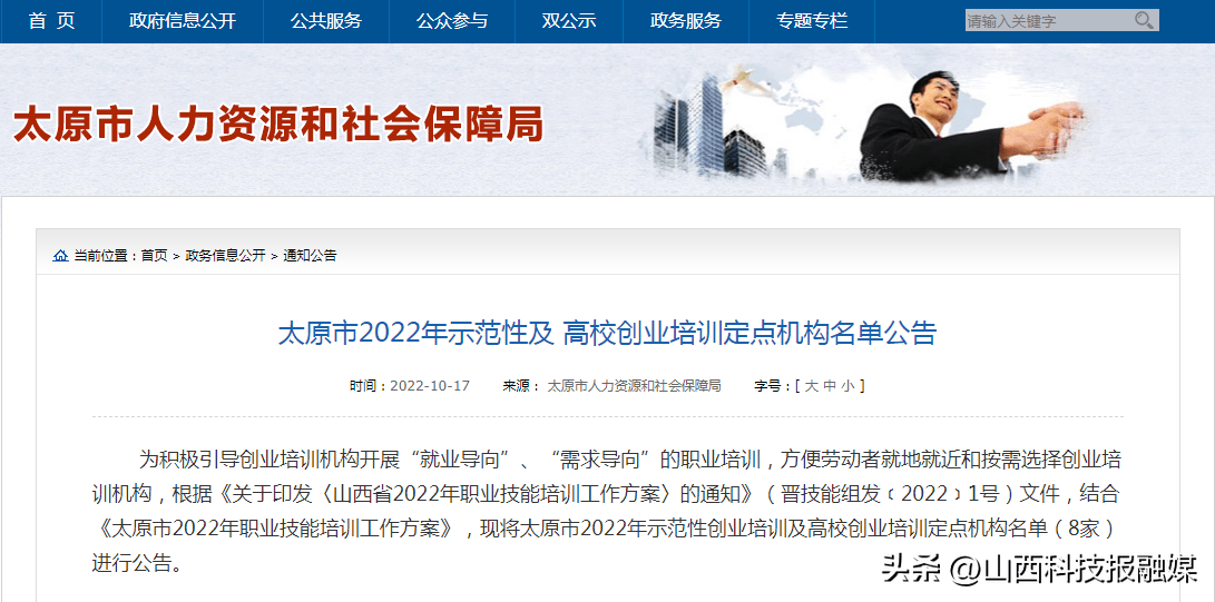 山西招生考試網(wǎng)2022_山西招生考試網(wǎng)官網(wǎng)_山西招生考試網(wǎng)官網(wǎng)登錄入口