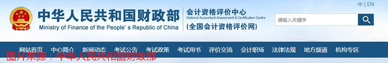 天津會(huì)計(jì)考試報(bào)名_上海會(huì)計(jì)電算化考試報(bào)名_會(huì)計(jì)從業(yè)資格證考試報(bào)名