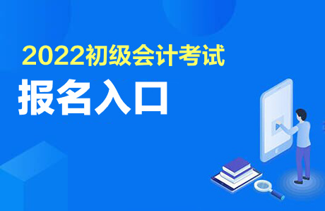 助理會計報名入口_深圳人力資源助理師考試_助理會計師考試報名