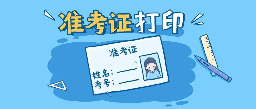 托業 官網照片 跟準考證照片_會計從業資格考試準考證照片_經濟師準考證打印