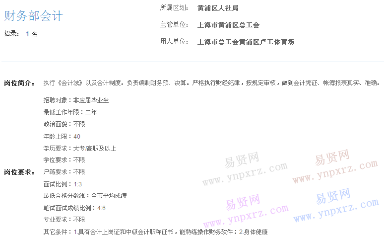 云南財(cái)政會(huì)計(jì)行業(yè)網(wǎng)_安徽省財(cái)政會(huì)計(jì)官網(wǎng)_上海財(cái)政局會(huì)計(jì)網(wǎng)