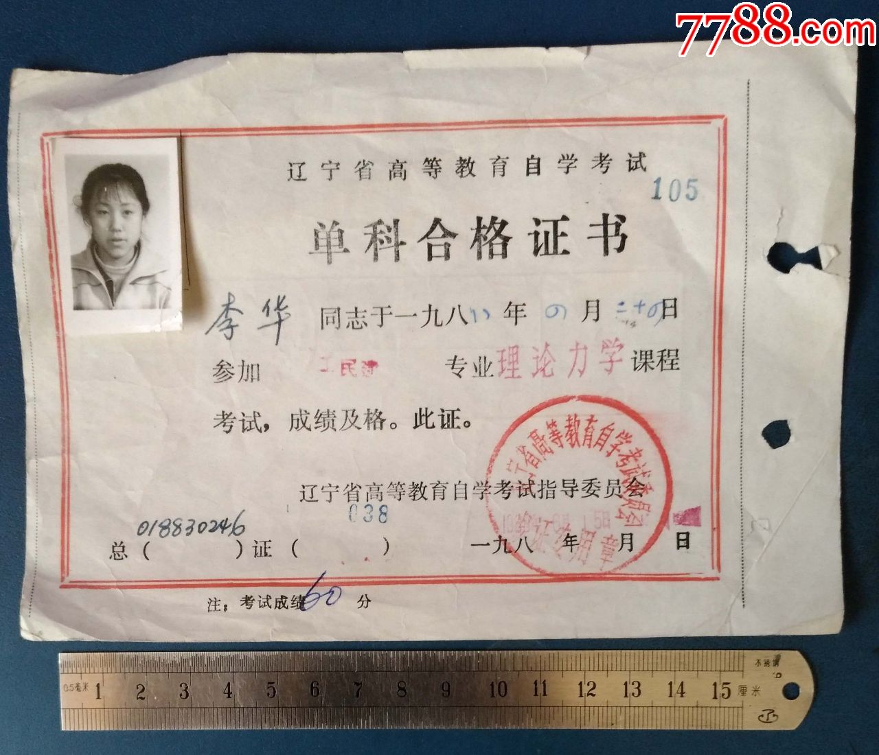 遼寧考試招生之窗_遼寧考試之窗2015_遼寧單招考試之窗