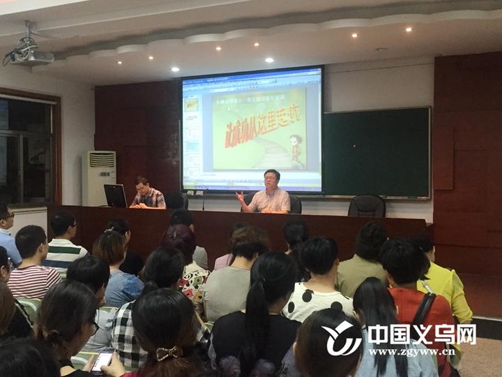 義烏教育局_教師資格義烏教育門(mén)戶網(wǎng)_義烏旅游局是幾級(jí)局