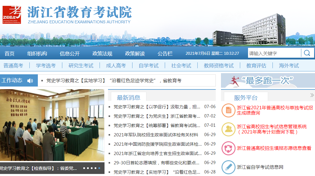 杭州教育考試院_甘肅省教育考生院_佛科院專插本考試試卷