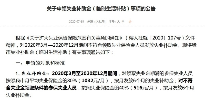 人力師_香洲區人力資源開發管理服務中心_人力資源管理師二級補貼政策
