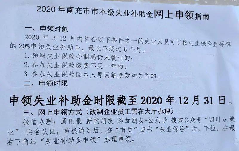 人力資源管理師二級補貼政策_人力師_香洲區人力資源開發管理服務中心
