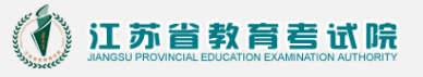 江蘇教育招生考試院_豐臺區教育招生和考試_廣西招生院