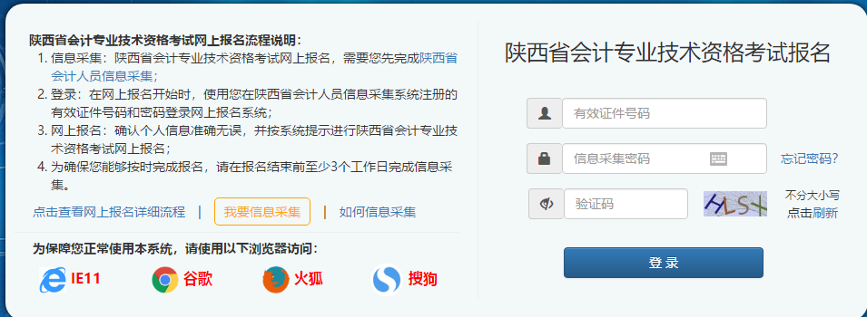 陜西是哪個省會_陜西省會遷至漢中_陜西省會計網上報名