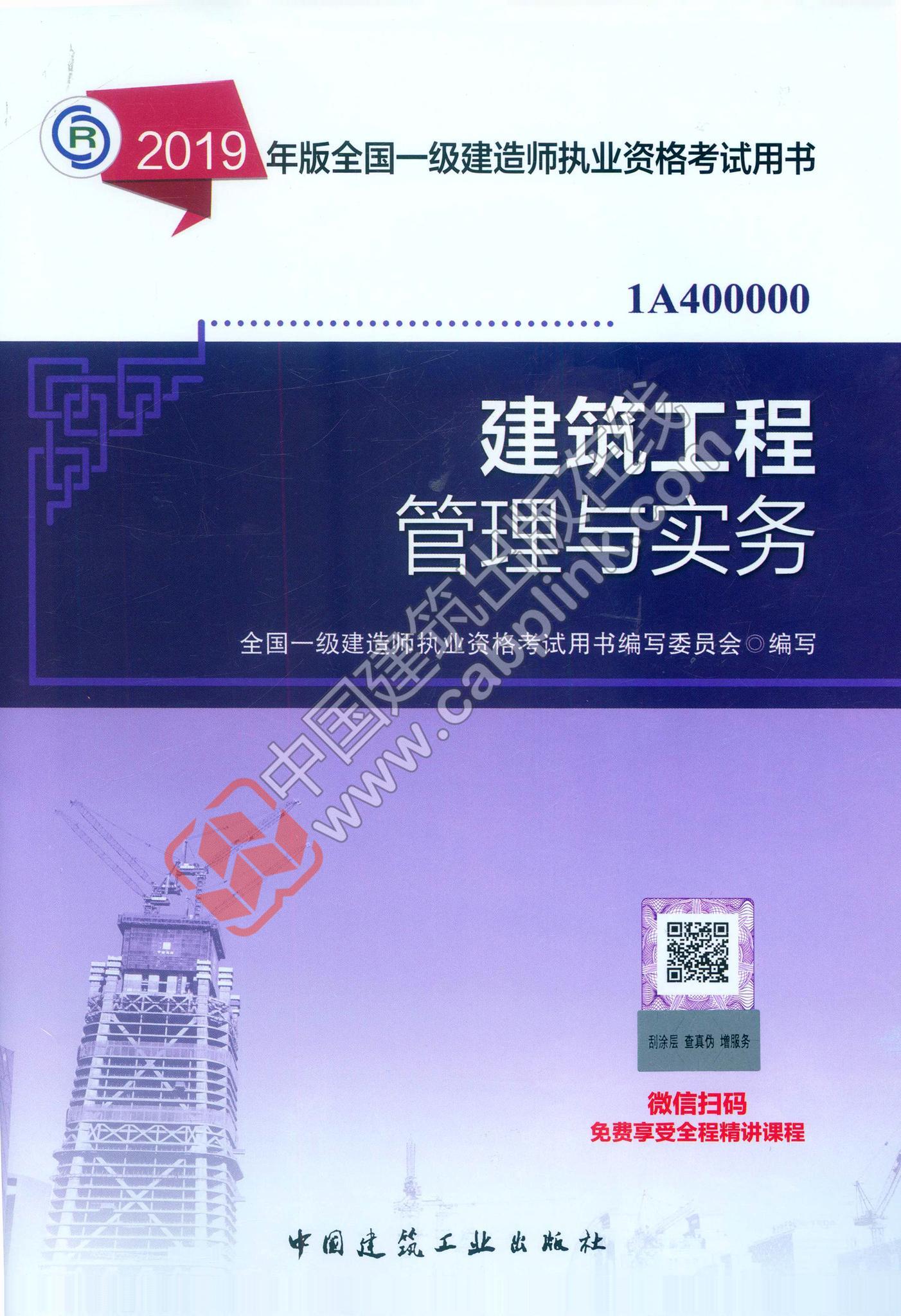 2017建造師教材電子版_二級建造師考試教材_建造師網(wǎng)絡(luò)教材