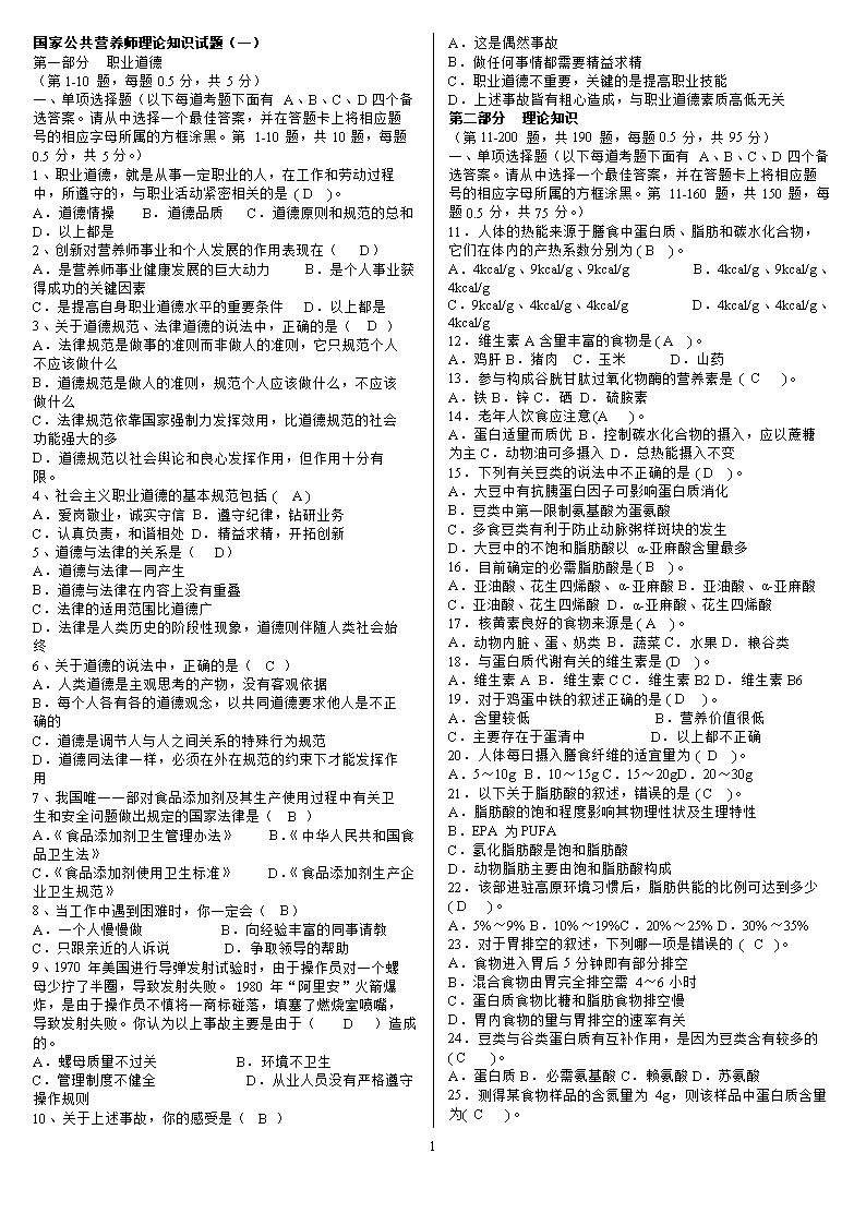 2019注冊公共設備師考試變化_公共營養師考試_淄博公共營養培訓班