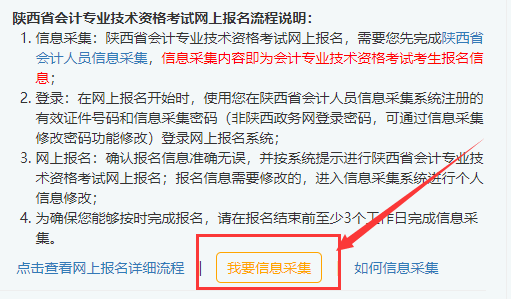 陜西是哪個省會_陜西省會計網上報名_陜西省會遷至漢中