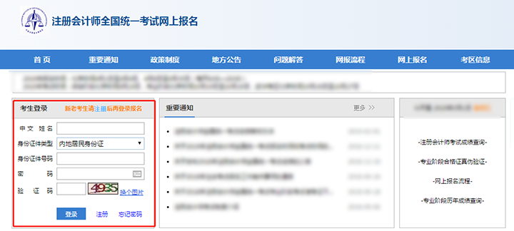 距2022年國家公務(wù)員考試報名_2022年注冊會計師報名_2019年注冊測繪師報名時間
