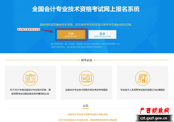 2022年注冊會計師報名_距2022年國家公務(wù)員考試報名_2019年注冊測繪師報名時間