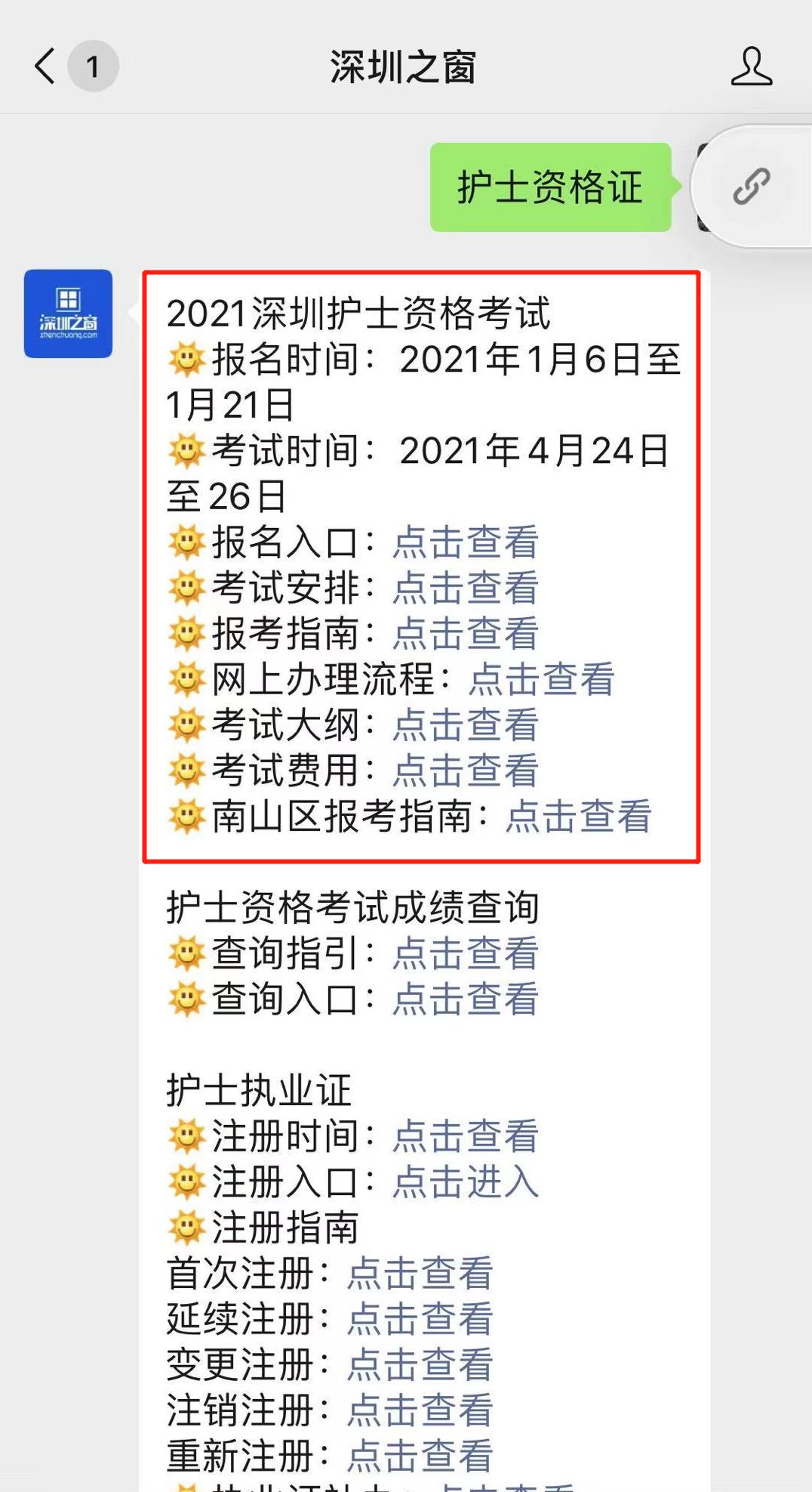 2021年證券從業資格報名時間_15年護士證考試報名時間確認_2021年護士資格證報名時間
