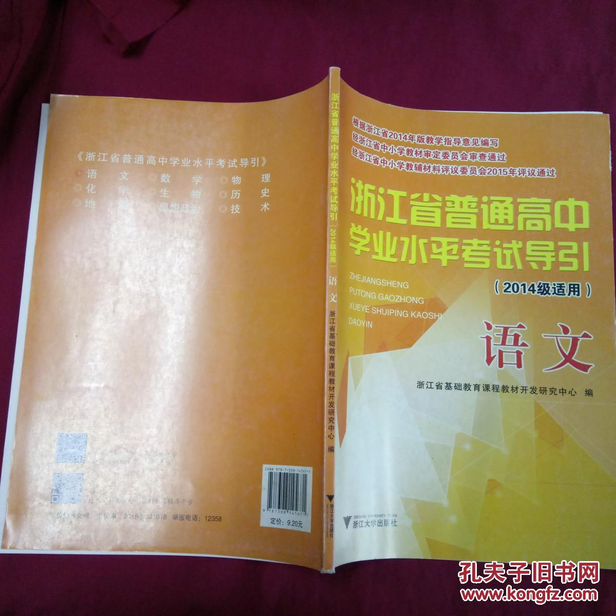 浙江高考志愿錄取怎樣查詢_浙江教育考試院錄取查詢_浙江考試教育院 學籍騙號查詢