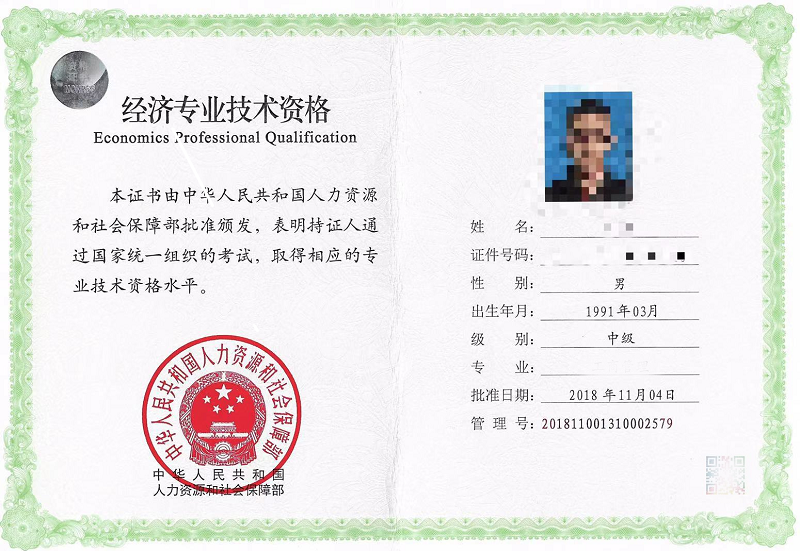 高級農經師評審條件_高級經濟師職稱評審需要什么條件_河南職稱網評審條件