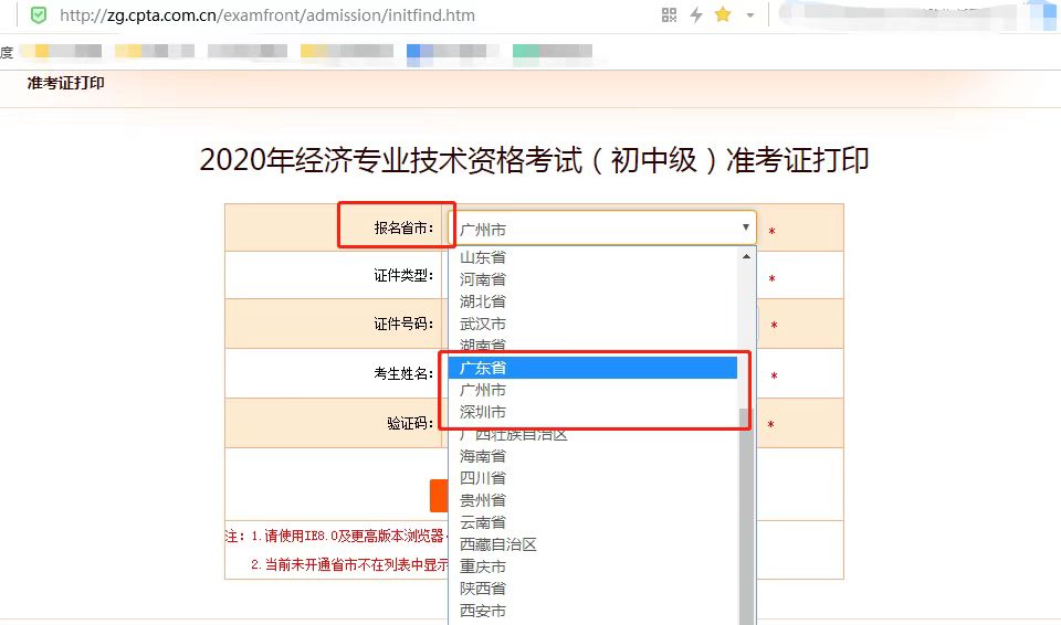 經濟師考試準考證打印_準考證照片_高考準考證照片用4年嗎