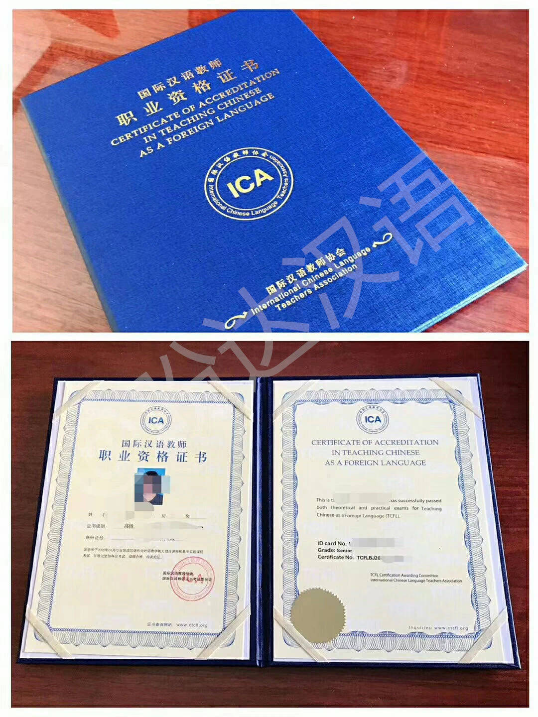 職業漢語證書有用嗎_國際漢語教師資格證_漢語國際教師協會