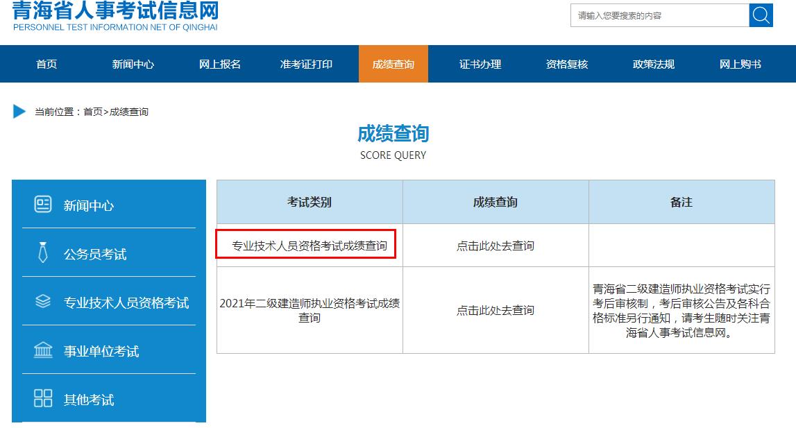 二建考試成績_二建成績公布時間湖北_二建考試多久查成績