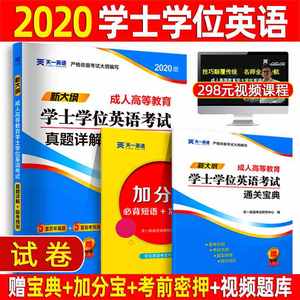 2021年廣東成考英語學位模擬考試_廣東成人高考查詢成績_廣東學位英語成績查詢