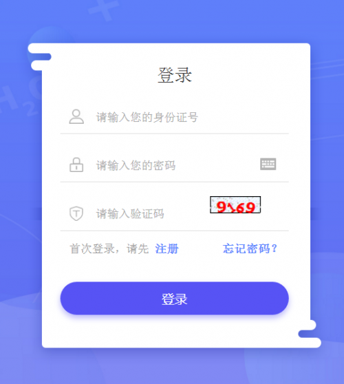 陜西人事考試網公務員報名系統
