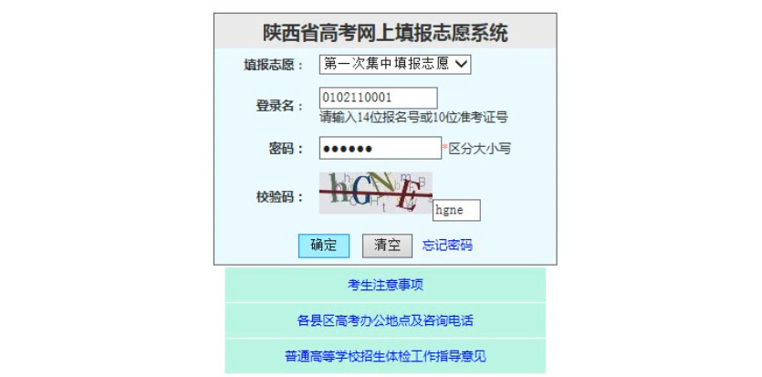陜西人事網(wǎng)站_陜西省人事考試_省黨代會(huì)人事