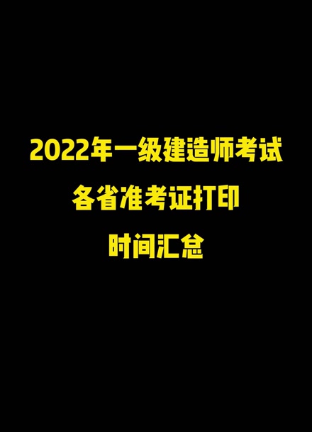 杭州建造師考證培訓_湖南二級建造師準考證打印_湖南建造師資格審查