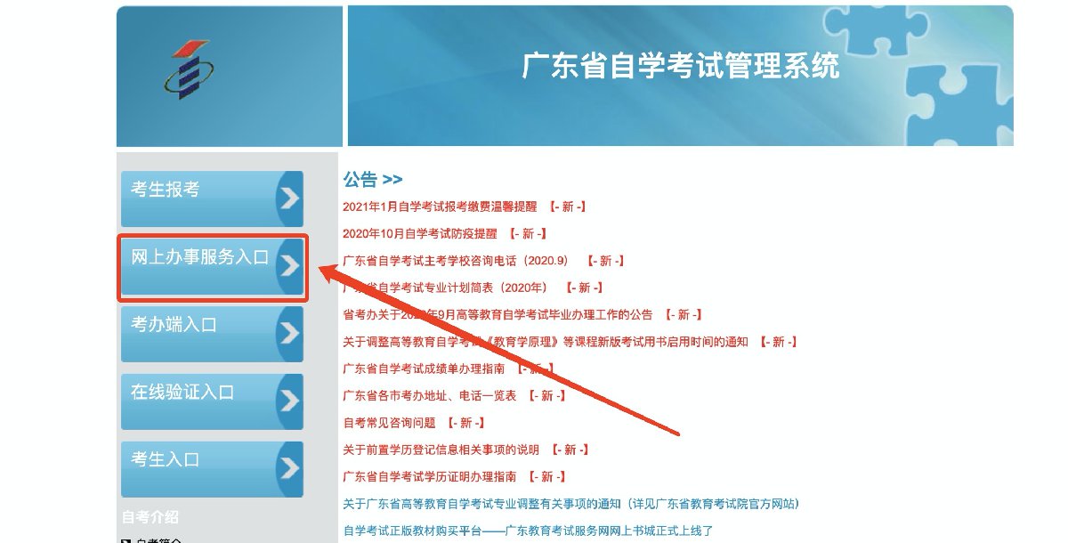 浙江考試教育網查分_石家莊教育考試信息網查分_浙江考試教育網查分