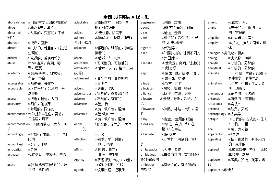大學(xué)英語四級(jí)答案_大學(xué)體驗(yàn)英語綜合教程3課后答案_21世紀(jì)大學(xué)新英語視聽說3答案