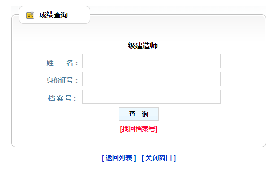 1級建造師注冊_二級級建造師掛靠一年多少錢_一級建造師信息查詢
