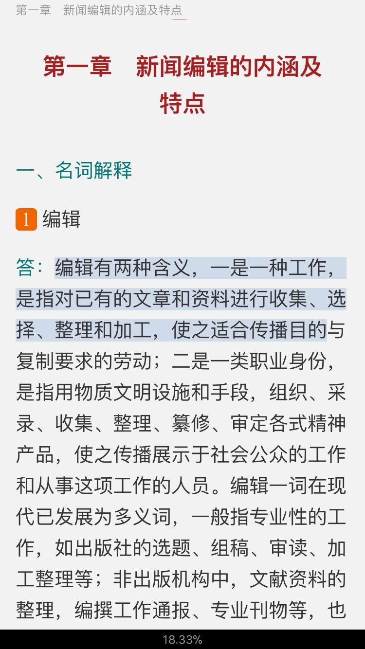 大學體驗英語答案_大學英語四級答案_大學體驗英語綜合教程3課后答案