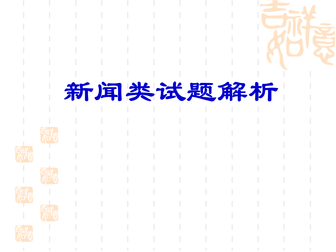 大學體驗英語答案_大學英語四級答案_大學體驗英語綜合教程3課后答案
