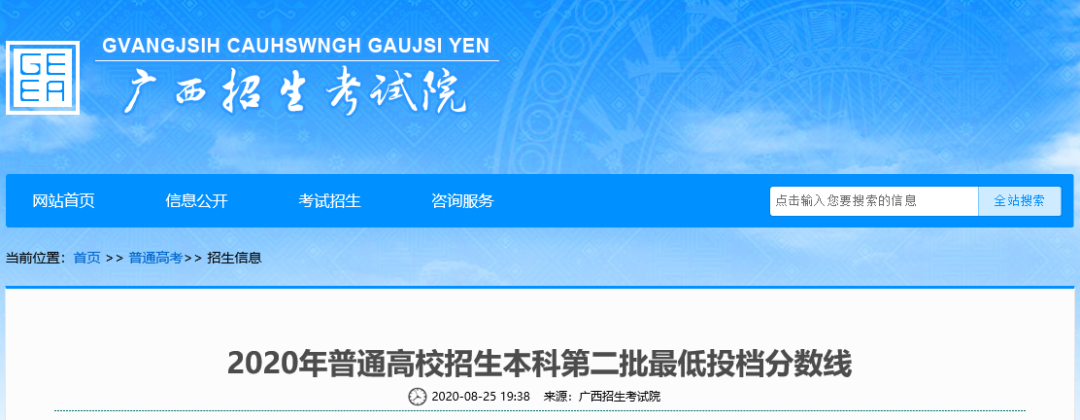 玉林衛校招生要求_玉林市招生考試網_玉林紅豆網玉林新聞