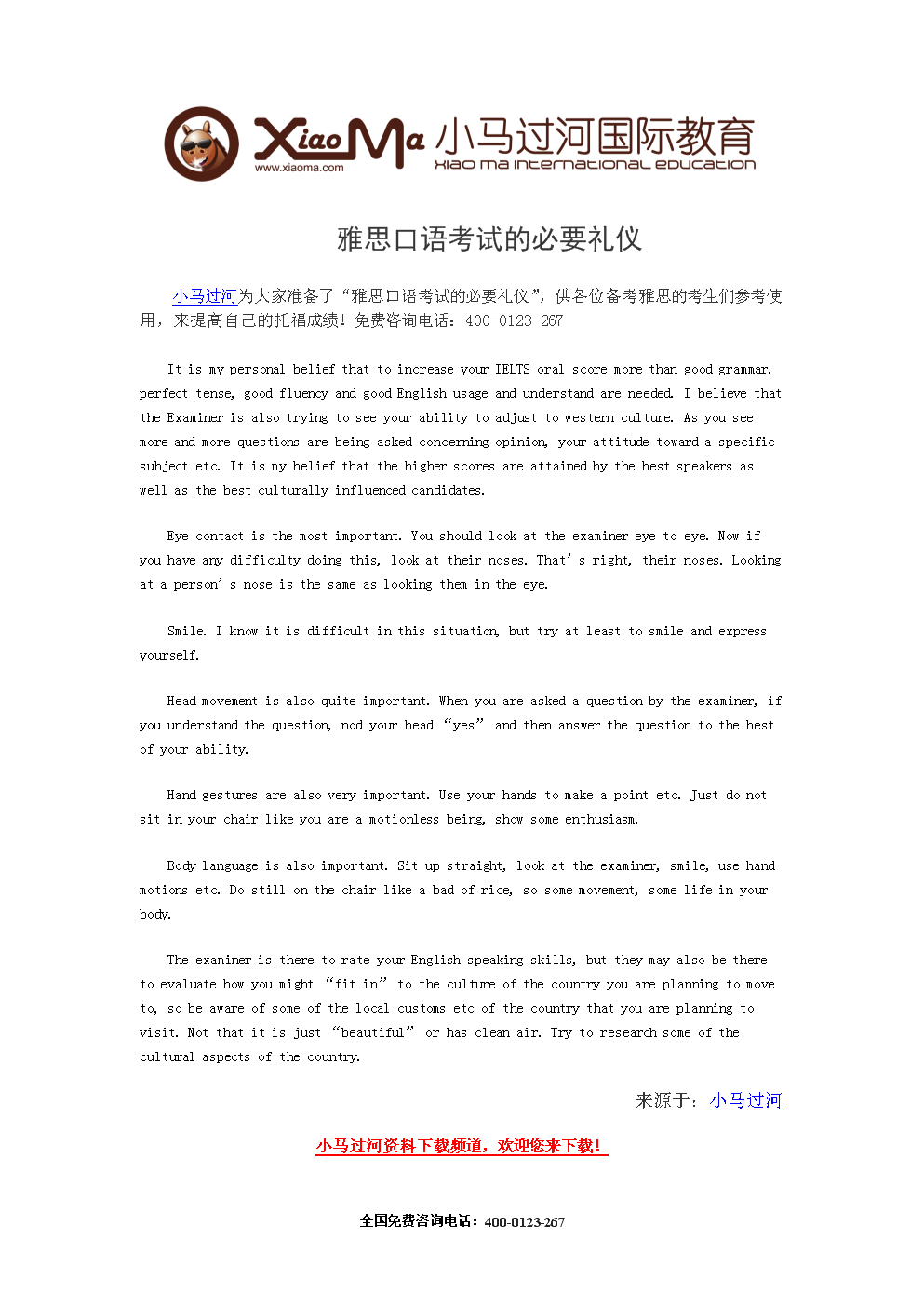 教育部考試中心雅思_北京教育考試指導(dǎo)中心 雅思_教育部雅思報(bào)名中心