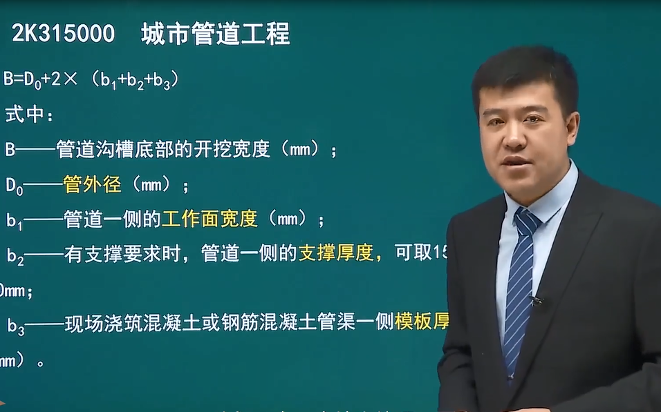 建工社微課程二建實務押題準嗎_二建課程視頻百度網盤_二建課程視頻