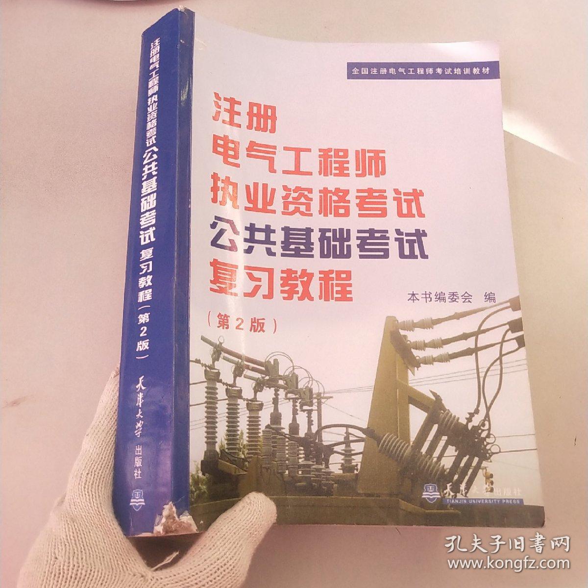 電氣工程師考試資料_注冊(cè)電氣師基礎(chǔ)考試_電氣自動(dòng)化專業(yè)畢業(yè)論文中英文資料外文翻譯文獻(xiàn)