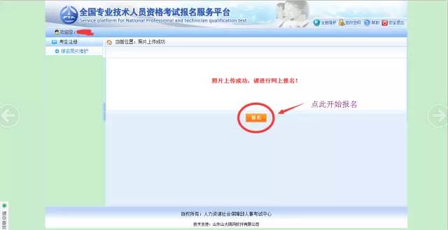 2018中級經濟報名時間_中級物流師考試報名_中級經濟師報名網址