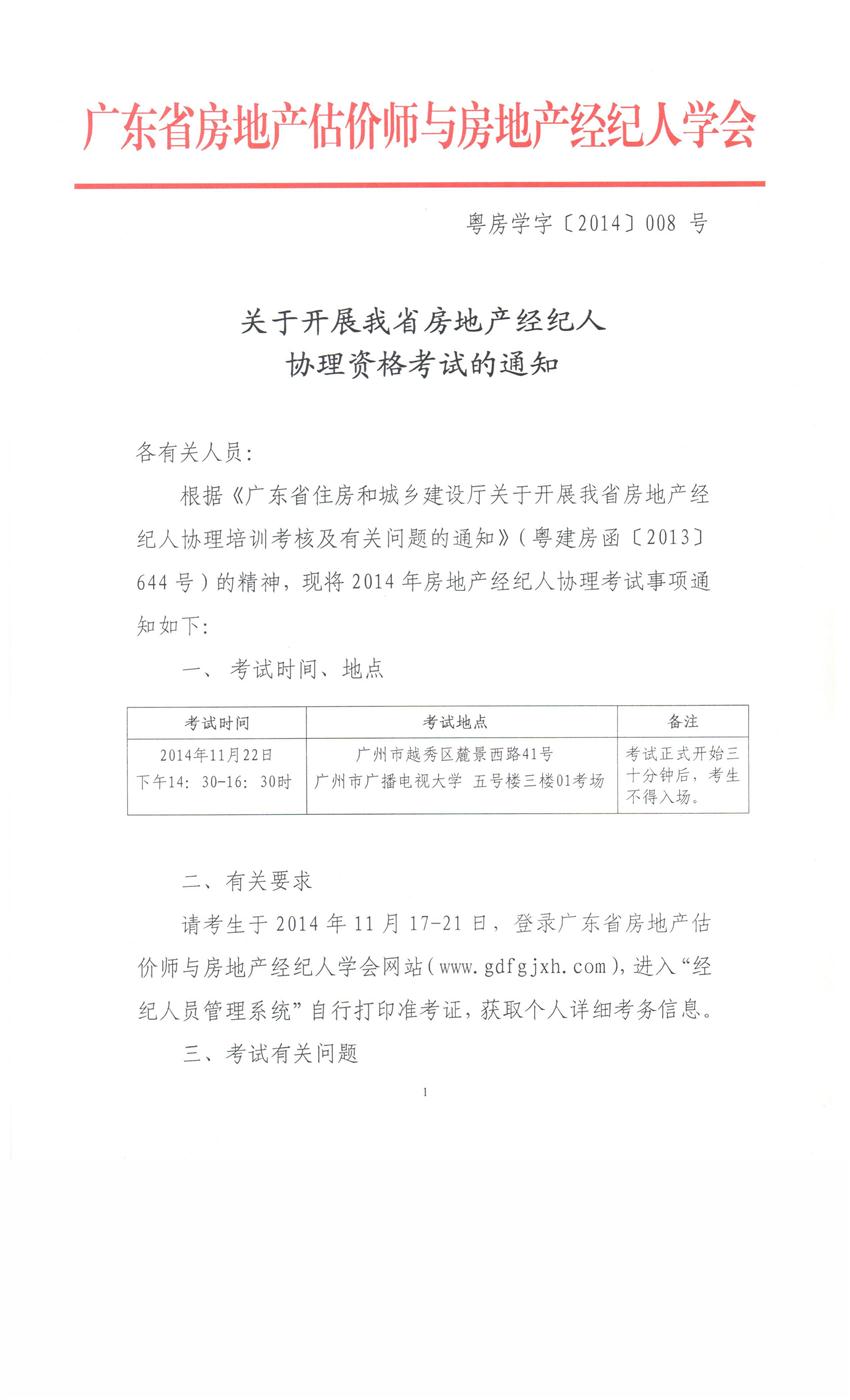 房地產法學理論_房地合一評估_房地產評估師好考嗎