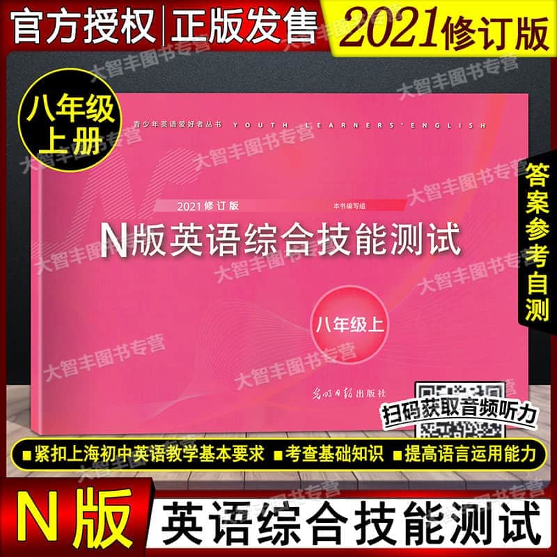 大學(xué)英語(yǔ)四級(jí)考試網(wǎng)