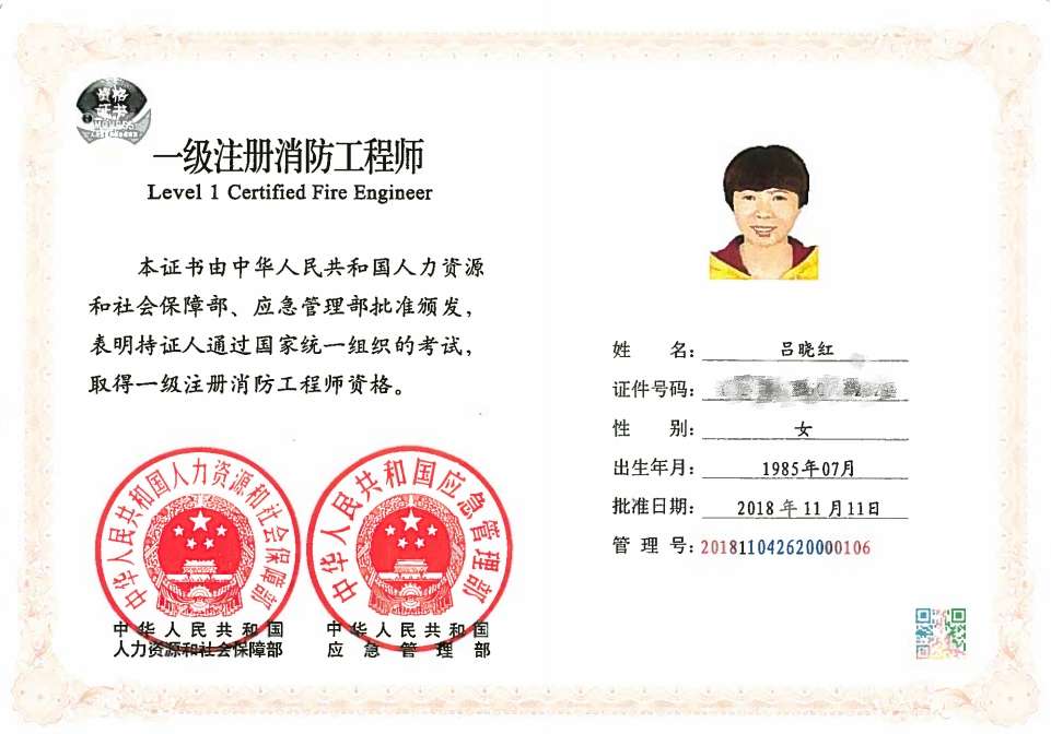 注冊消防師_公務員考注冊消防工程師_注冊消防師成績查詢